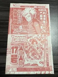ドラゴンボールスーパーダイバーズ 10弾 映画風ポスター CP 3種 - メルカリ