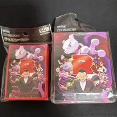 ロケット団の栄光 デッキケース デッキシールド