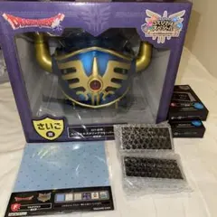 ドラゴンクエストふくびき所スペシャル さいご賞　ロトの兜　その他4点セット