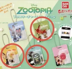 【新品未使用】ズートピア ガチャ ガシャ ブリスターチャームコレクション