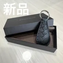 Bottega Veneta 新品　キーホルダー　ブラック
