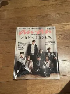新品 BTS anan 2019年 7月号 - メルカリ