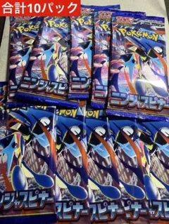 ニンジャスピナー　10パック　ポケモンカードゲーム　未開封パック