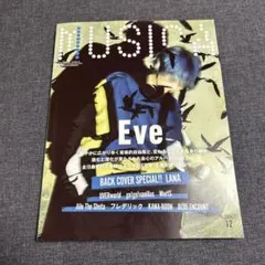 MUSICA Eve 2024年12月号 音楽雑誌