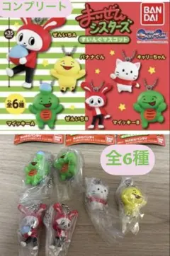 まいぜんシスターズ すいんぐマスコット 全6種 コンプリートセット