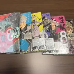 怪獣8号 漫画　1〜6巻セット　ブックカバー付き