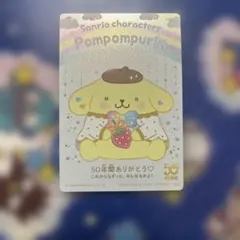 サンリオ　ウエハース　ポムポムプリン