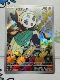 ポケモンカード メロエッタ AR 022/021 - メルカリ