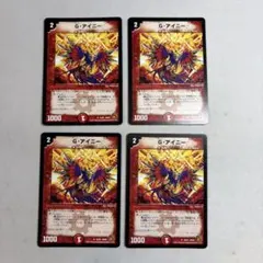 17247 Gアイニー