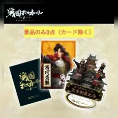戦国ディスカバリー 滋賀 びわ湖 アクリルスタンド画像のもの全て