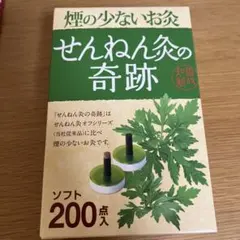 せんねんきゅう　まとめ売り せんねんきゅう まとめ売り