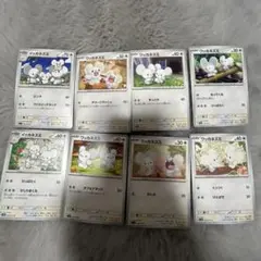ポケモンカード 8枚セット　ワッカネズミ　イッカネズミ　まとめ売り