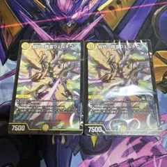 デュエマ　天門デッキ