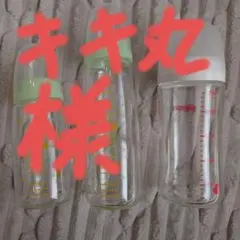 哺乳瓶 ほにゅうびんセットのサムネイル