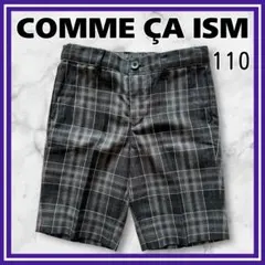 極美品✨コムサイズム　ショートパン　ハーフパンツ　チェック　モノトーン　110