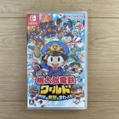 Nintendo Switch 桃太郎電鉄ワールド ～地球は希望でまわってる!～