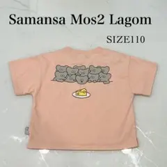 ねずみのANDY SM2 Samansa Mos2 Tシャツ 110