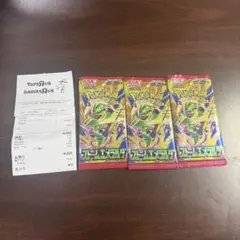 ポケモンカードゲーム ストームエメラルダ 3パックセット