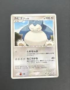 カビゴン ◇ 拡張パック 時空の創造 ダイヤモンド＆パールコレクション