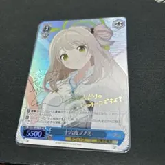 2026年最新】十六夜ノノミ spの人気アイテム - メルカリ