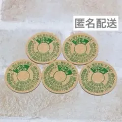 2026年最新】昭和レトロミルクキャップの人気アイテム - メルカリ