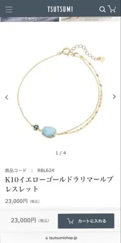 2026年最新】TSUTSUMI レディース ブレスレットの人気アイテム - メルカリ