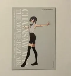 チェンソーマン ベースヤードトーキョー 特典 カード レゼ