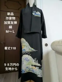 2025年最新】加賀友禅のロングワンピースの人気アイテム - メルカリ