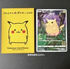 2026年最新】ポケモンカード25周年ピカチュウの人気アイテム - メルカリ