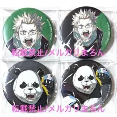 呪術廻戦0 マット缶バッジ 狗巻棘、パンダ