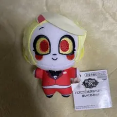 ハズビン・ホテルへようこそ ぬいぐるみ vol.1 チャーリー ちびぐるみ 1点