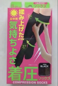 揉み上げたような気持ちよさ 着圧ソックス 日中用