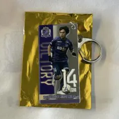サンフレ 14番 田中聡選手 勝利時限定ミラープレイヤーズアクリルキーホルダー