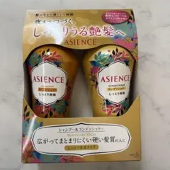 ASIENCE しっとり保湿タイプ シャンプー コンディショナー セット 新品のサムネイル