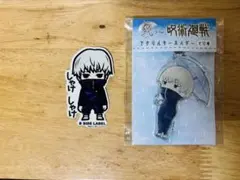 呪術廻戦 狗巻棘キーホルダーとステッカーセット