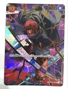 ワンピースカード　シャンクス SP OP06-007 SR