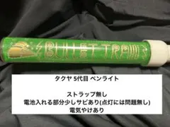 2026年最新】超特急 ペンライト タクヤの人気アイテム - メルカリ