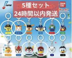 プロ野球マスコット めじるしアクセサリー　5種セット