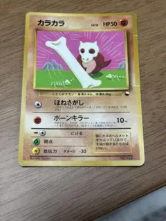 カラカラ プロモカード　コロコロコミック