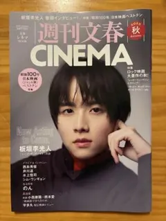 黒夢【非売品】1994年明治学院大学『霧コンサートパンフレット』清春
