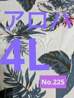 Roushatte アロハシャツ ボタニカル柄　No.225のサムネイル