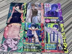 チェンソーマン2部 単行本 6巻セット 特典ポストカード付き