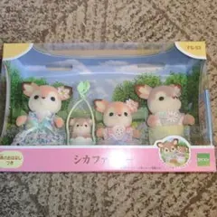 シルバニアファミリー ごっこ遊び