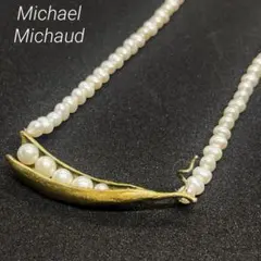 美品✨マイケルミショー　エンドウえんどう淡水パール　ネックレス　本真珠　希少