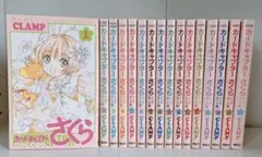 カードキャプターさくら クリアカード編 全巻 16巻セット
