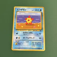 ヒトデマン ○ 拡張シート第3弾(緑版) 旧裏 - メルカリ
