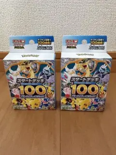 ポケモンカードゲーム スタートデッキ100 2個セット