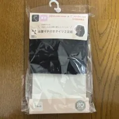 マタニティ　お腹マチ付きタイツ