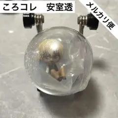 【カプセルなし】名探偵コナン　ころコレ　vol.2 安室透　バーボン