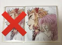 鬼滅の刃 煉獄杏寿郎 甘露寺蜜璃 ランダム複製ミニ色紙